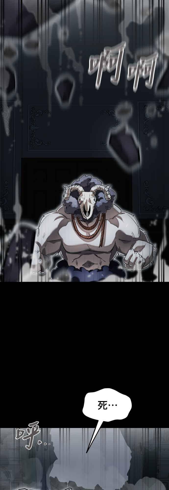 阎罗降临 - 第96话 - 第68张图