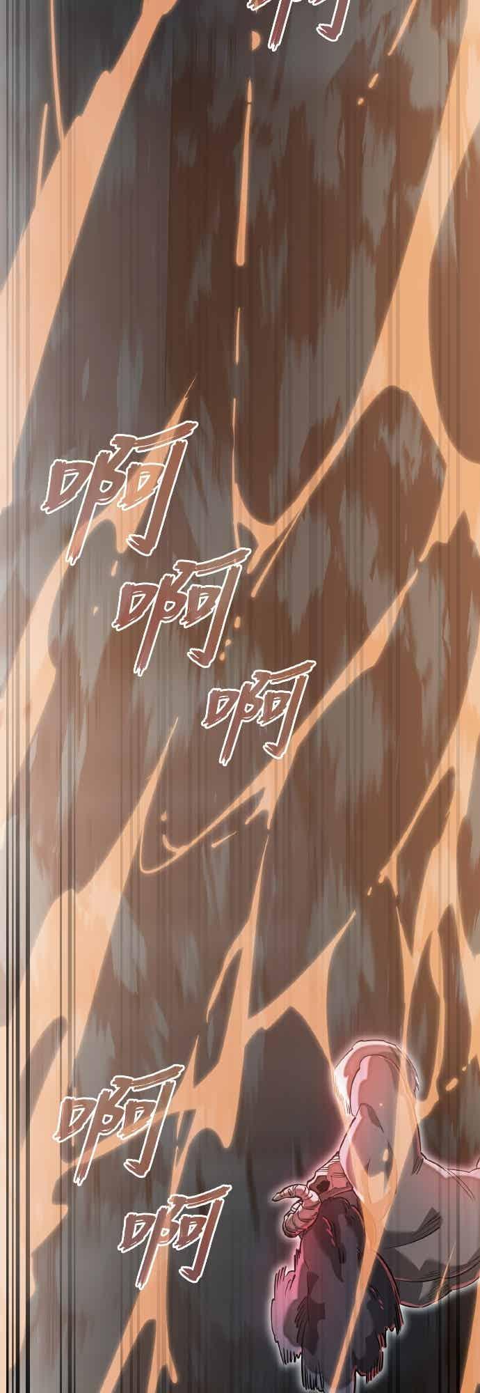 阎罗降临 - 第96话 - 第70张图