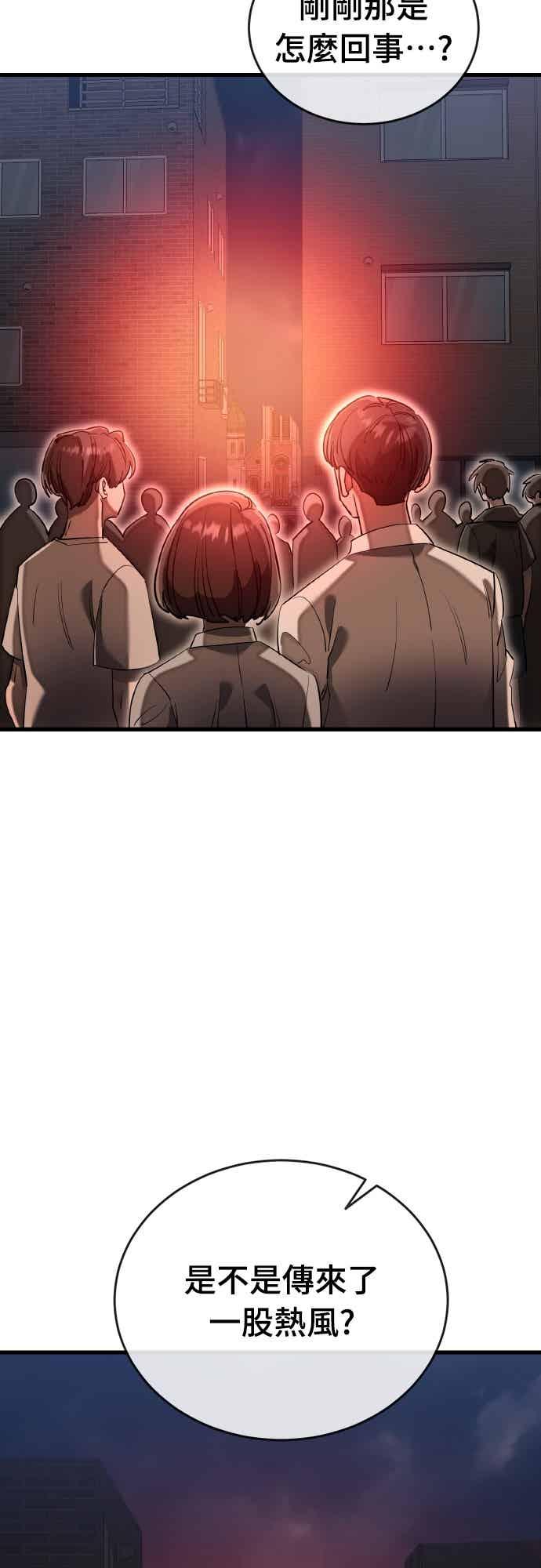 阎罗降临 - 第96话 - 第79张图