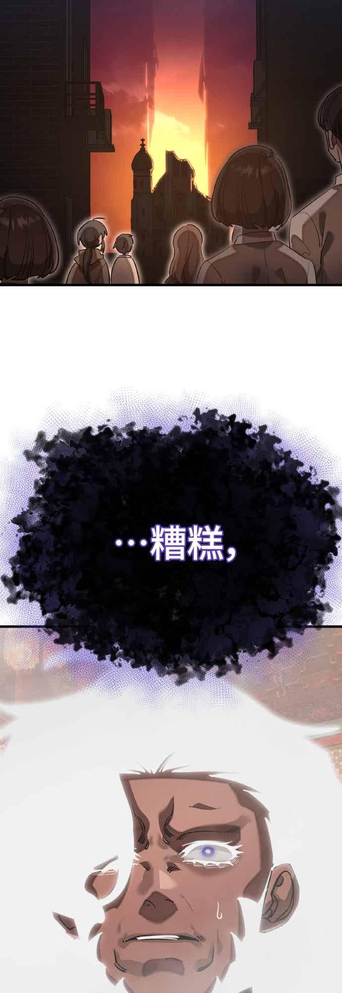 阎罗降临 - 第96话 - 第80张图