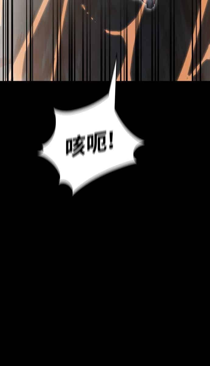 阎罗降临 - 第96话 - 第71张图