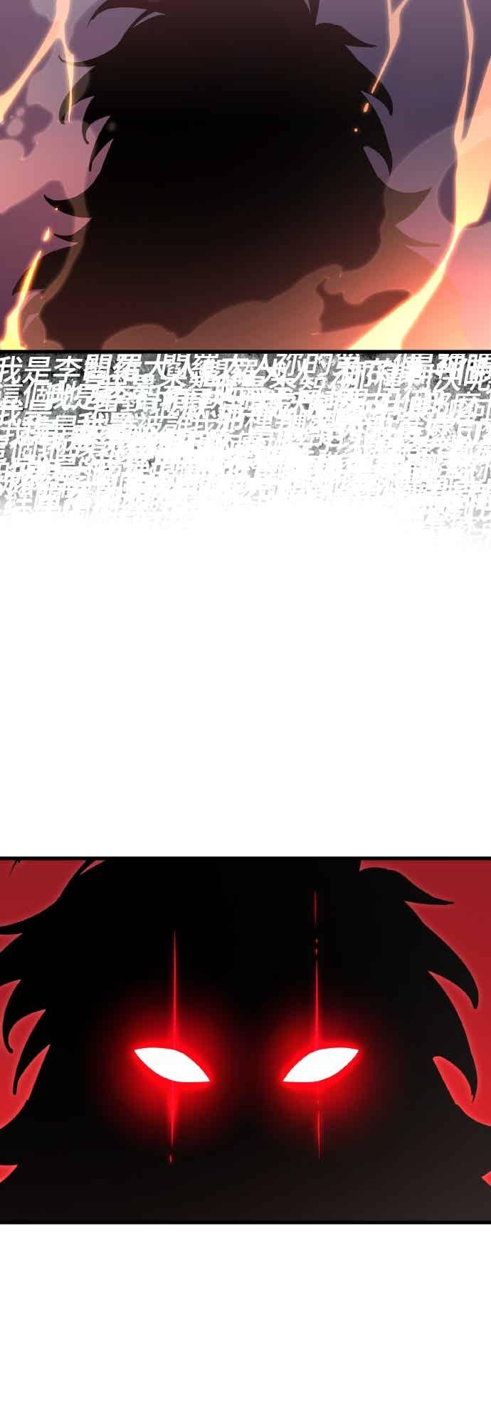 阎罗降临 - 第96话 - 第74张图