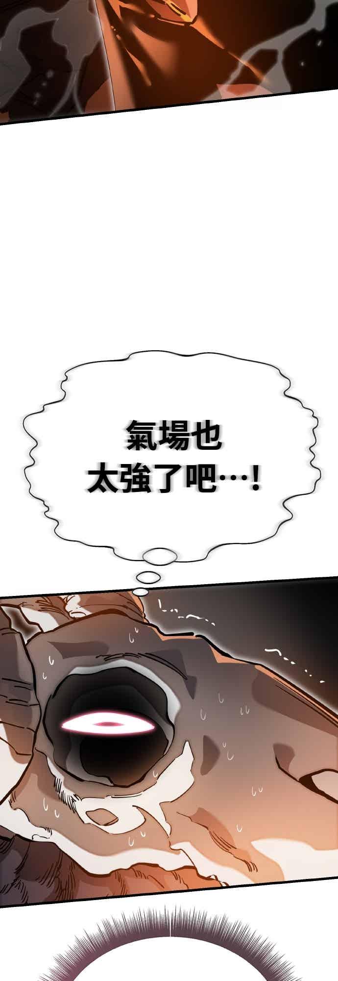 阎罗降临 - 第96话 - 第86张图