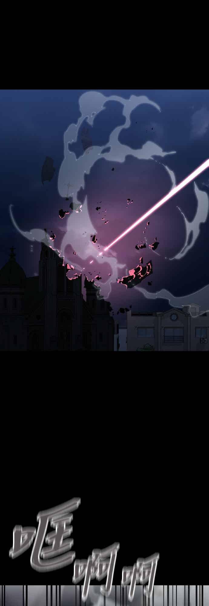 阎罗降临 - 第96话 - 第67张图