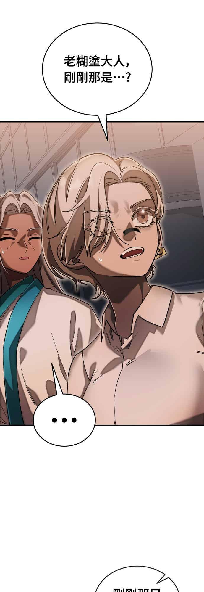 阎罗降临 - 第96话 - 第78张图