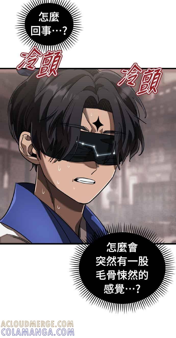 阎罗降临 - 第96话 - 第77张图