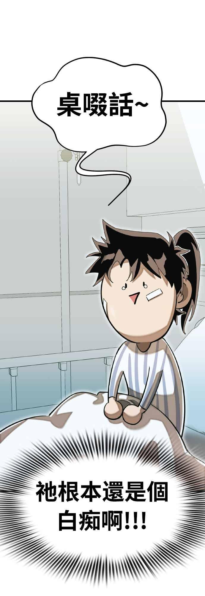 阎罗降临 - 第98话 - 第66张图