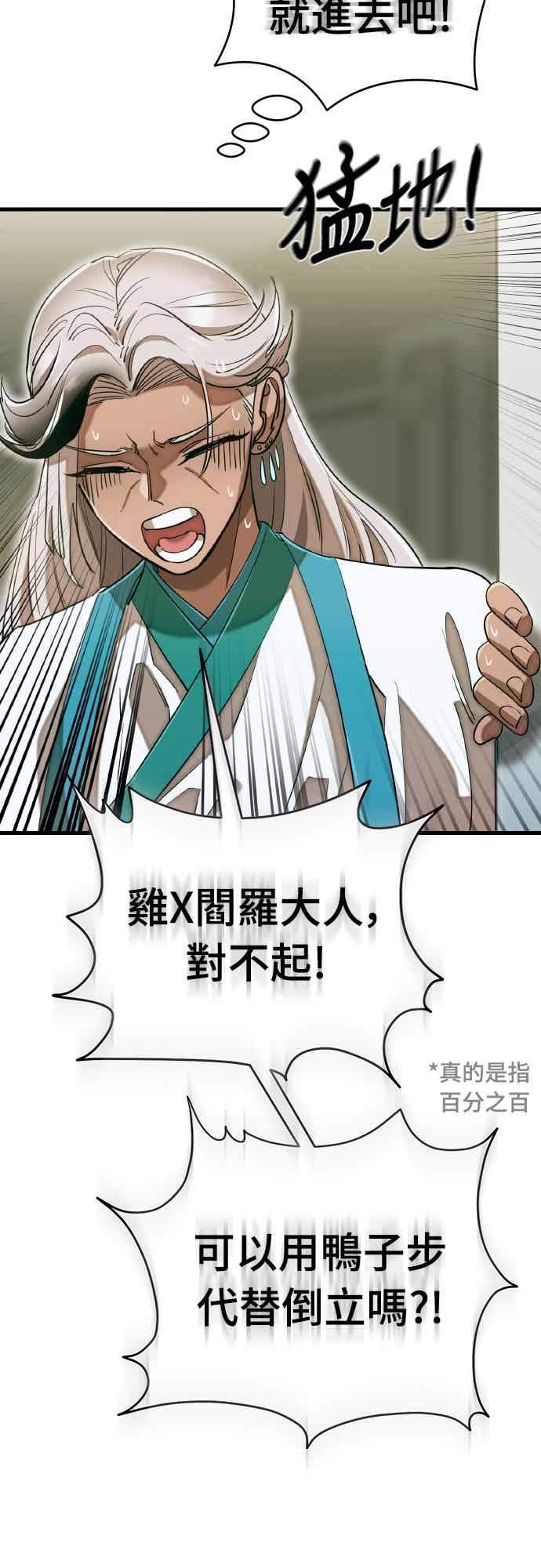 阎罗降临 - 第98话 - 第64张图