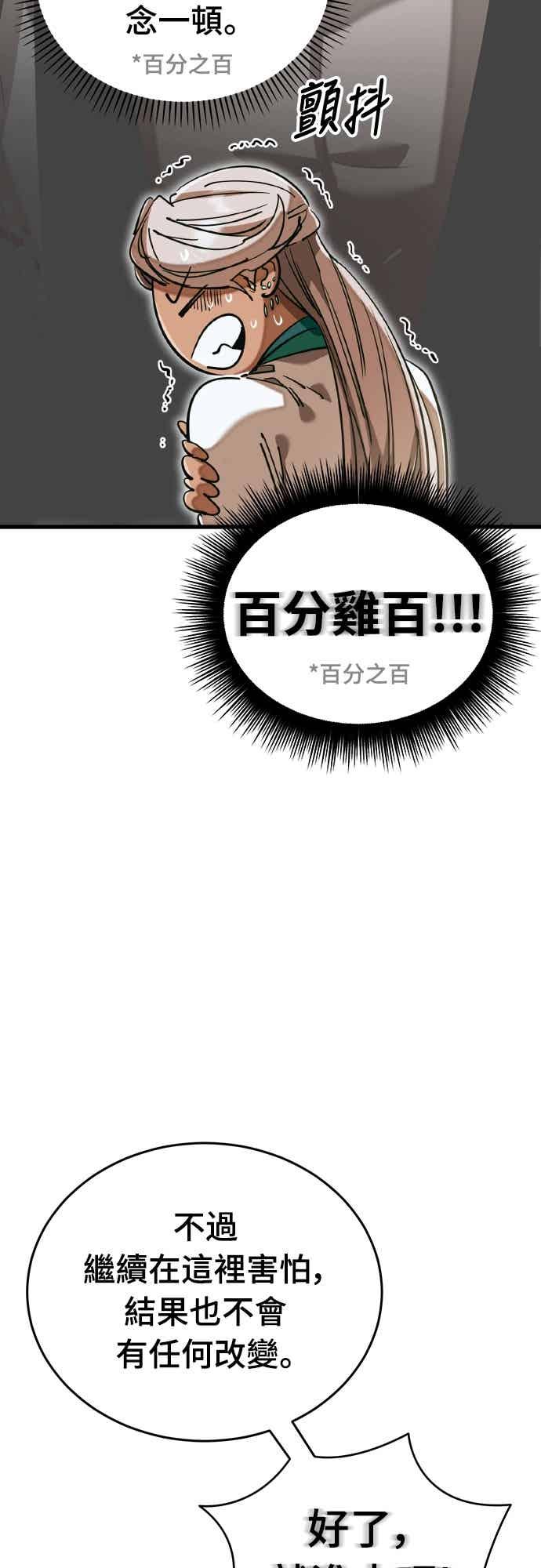 阎罗降临 - 第98话 - 第63张图