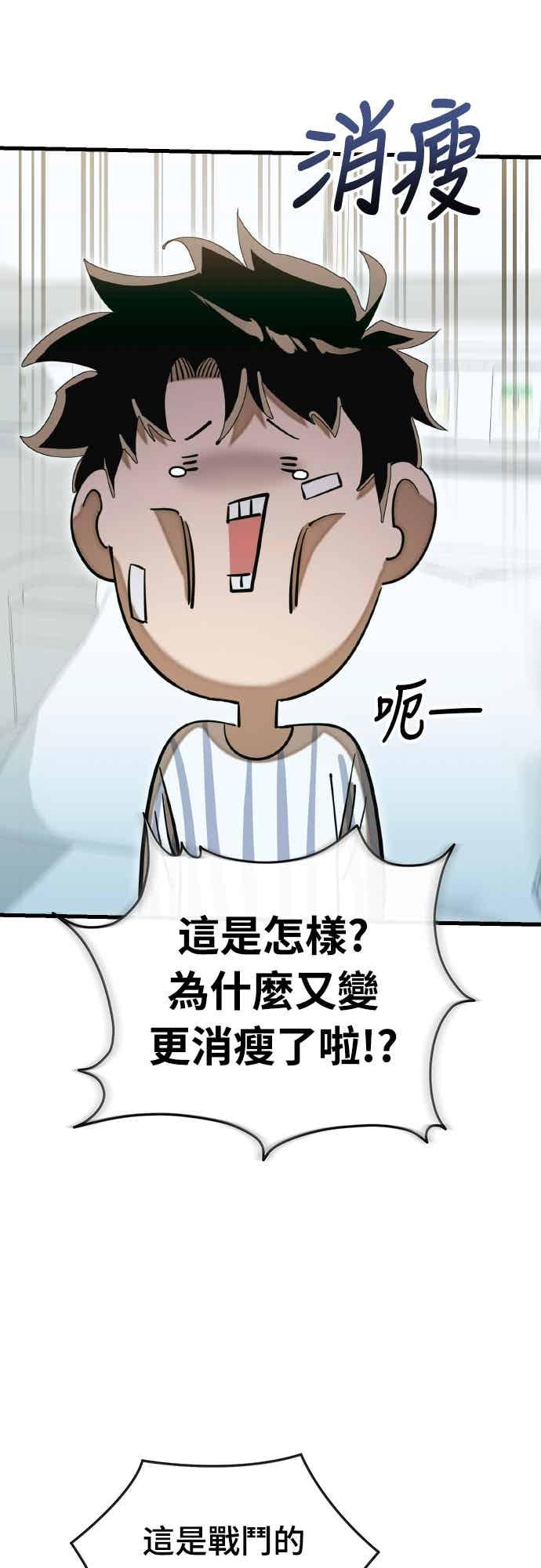 阎罗降临 - 第98话 - 第70张图