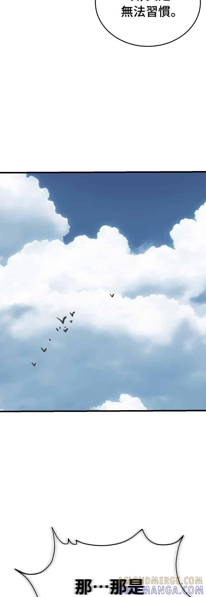 阎罗降临 - 第98话 - 第77张图