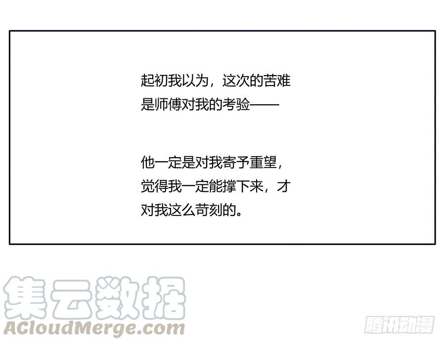 《武林之王的退隐生活》序章 第11页