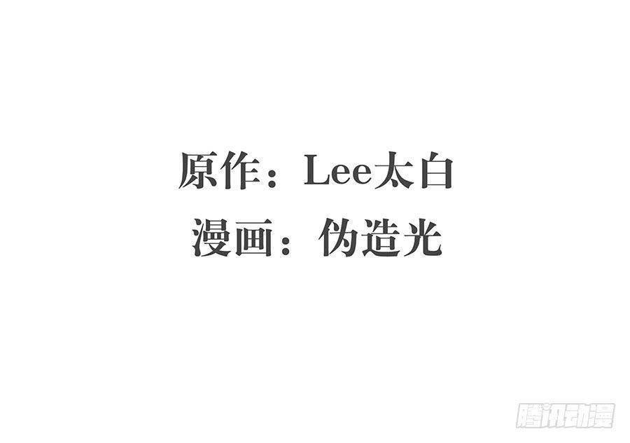 《武林之王的退隐生活》序章 第22页