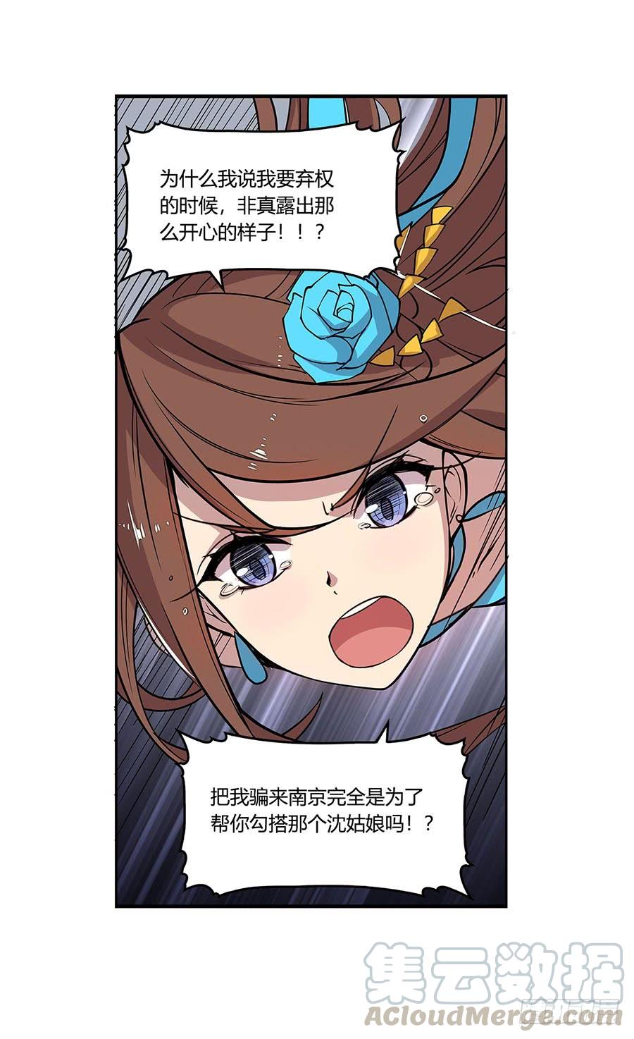 《武林之王的退隐生活》第九回 第41页