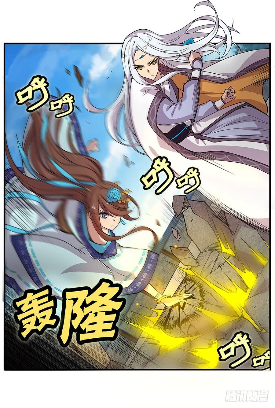 《武林之王的退隐生活》第九回 第49页