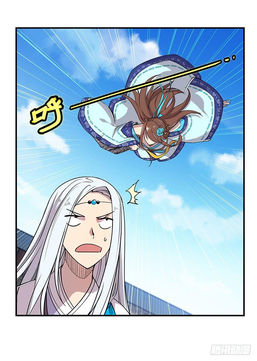 《武林之王的退隐生活》第九回 第40页