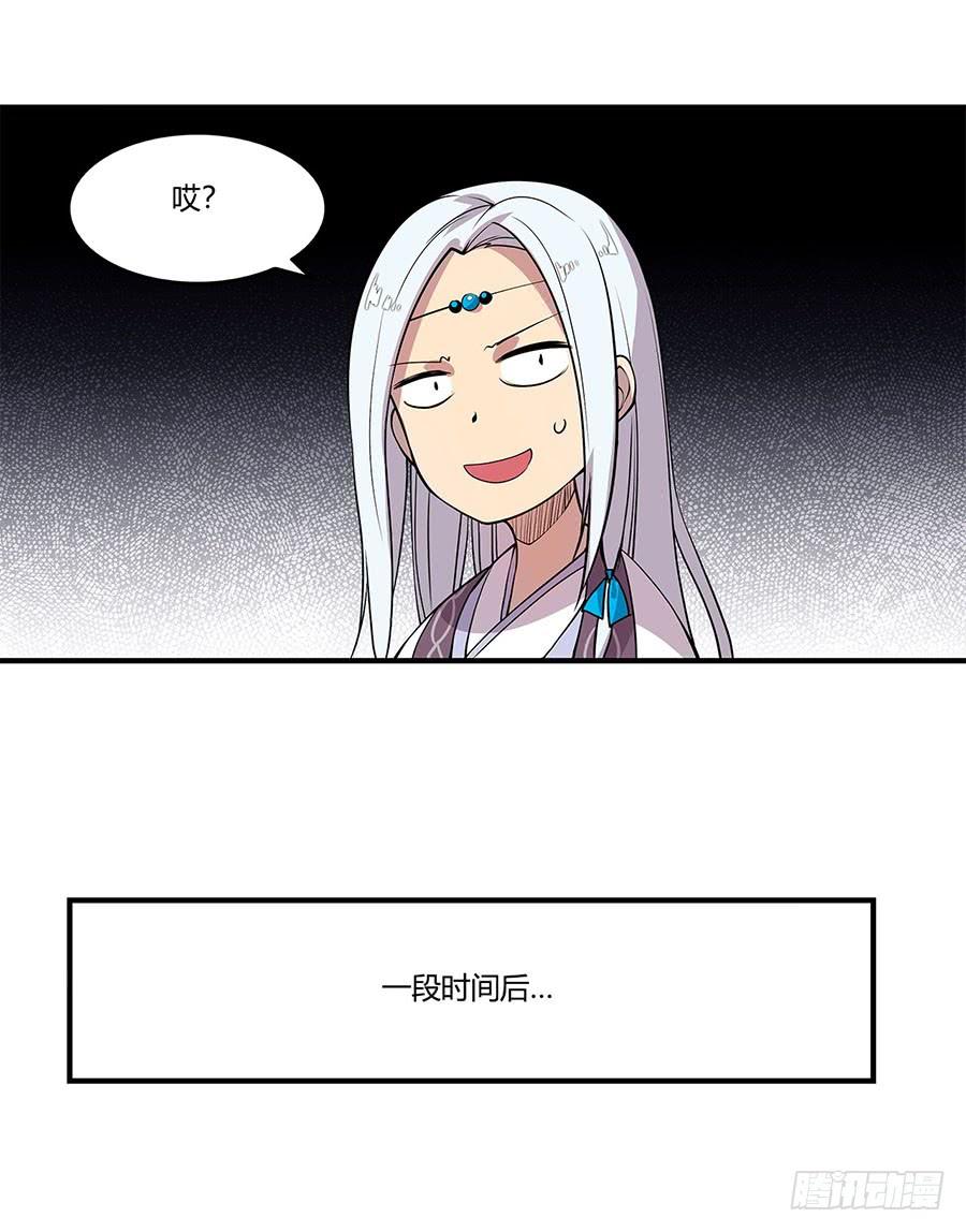 《武林之王的退隐生活》第九回 第32页