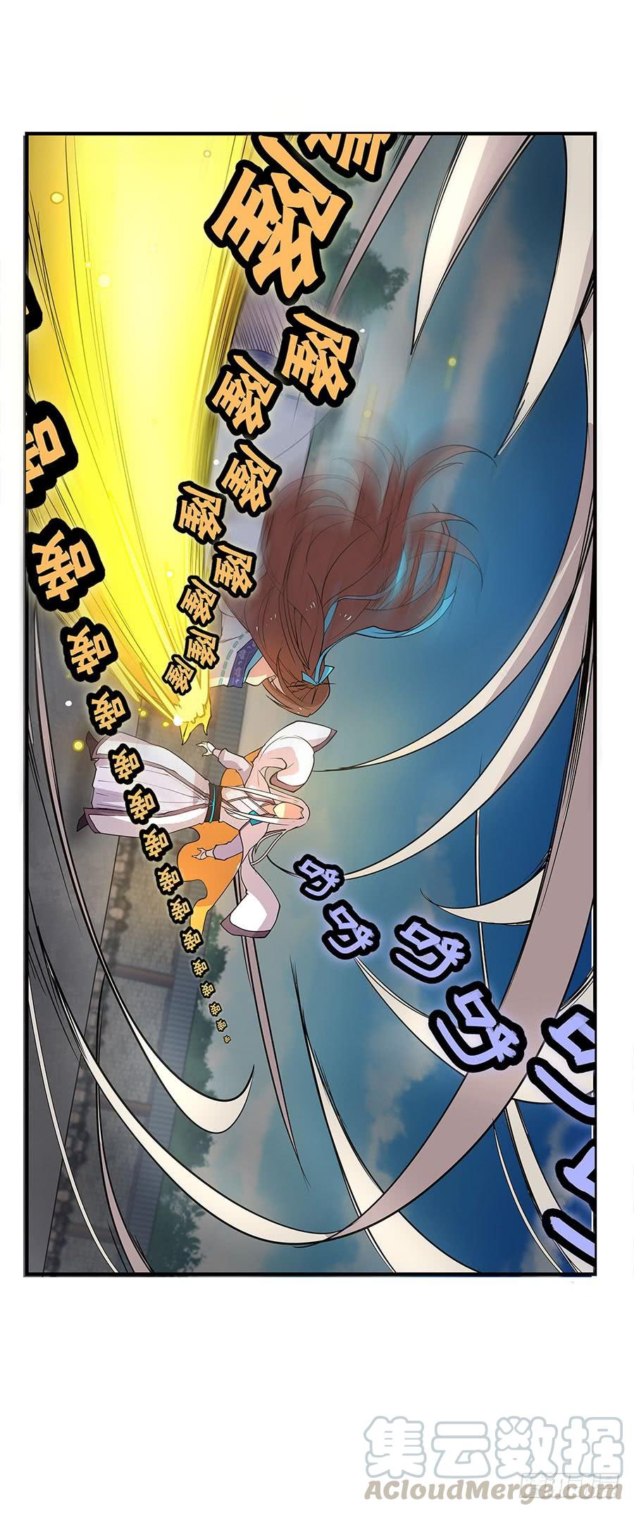 《武林之王的退隐生活》第九回 第61页
