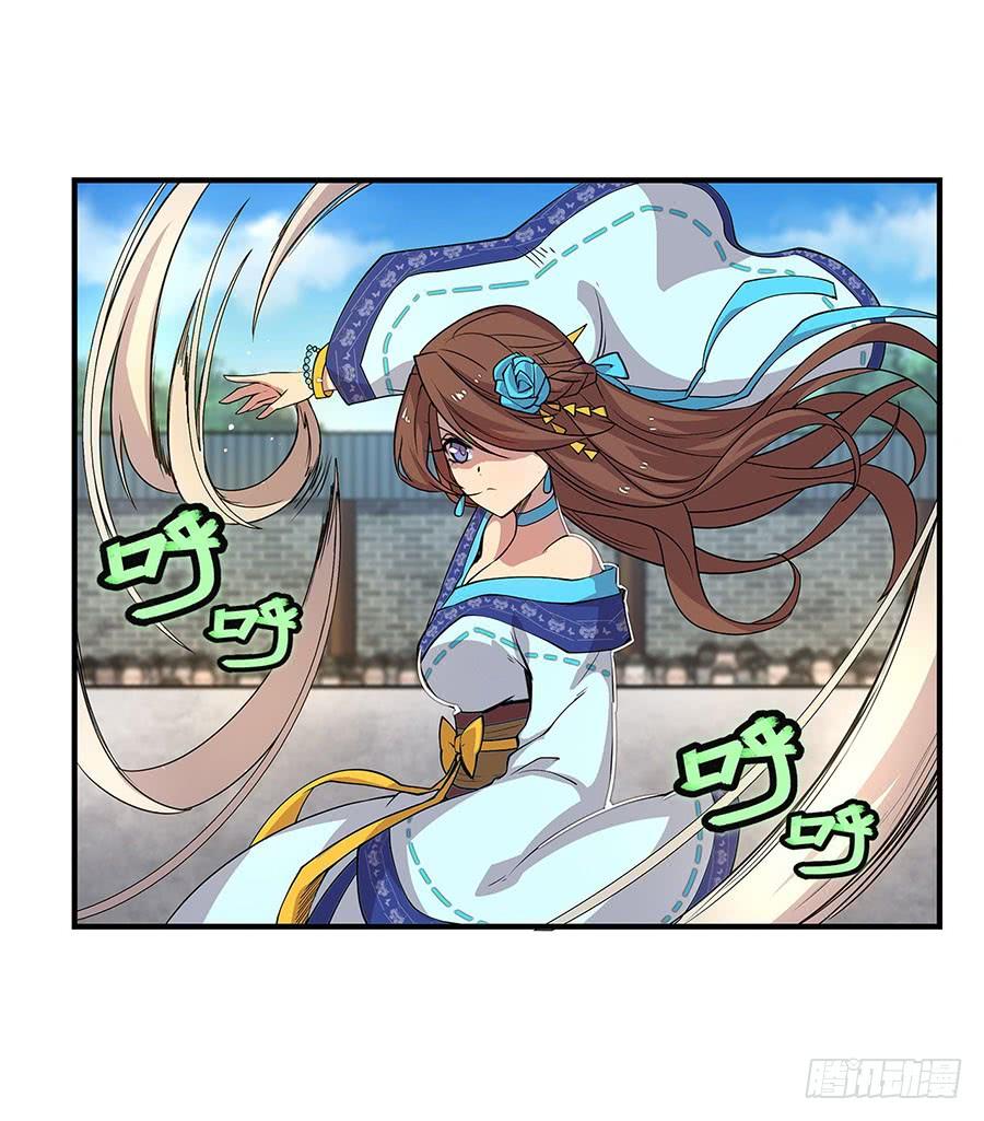 《武林之王的退隐生活》第九回 第57页