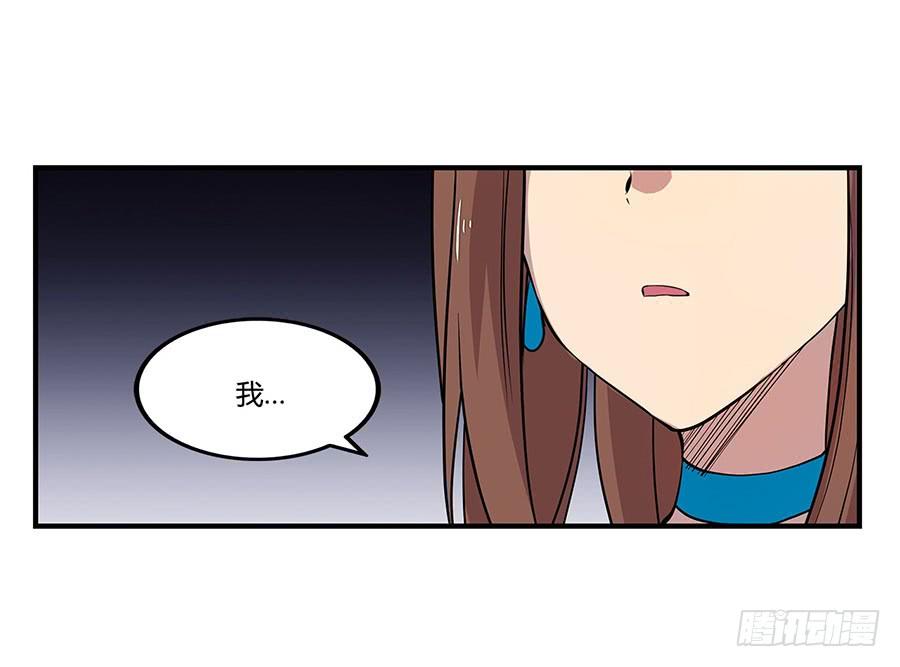 《武林之王的退隐生活》第九回 第22页