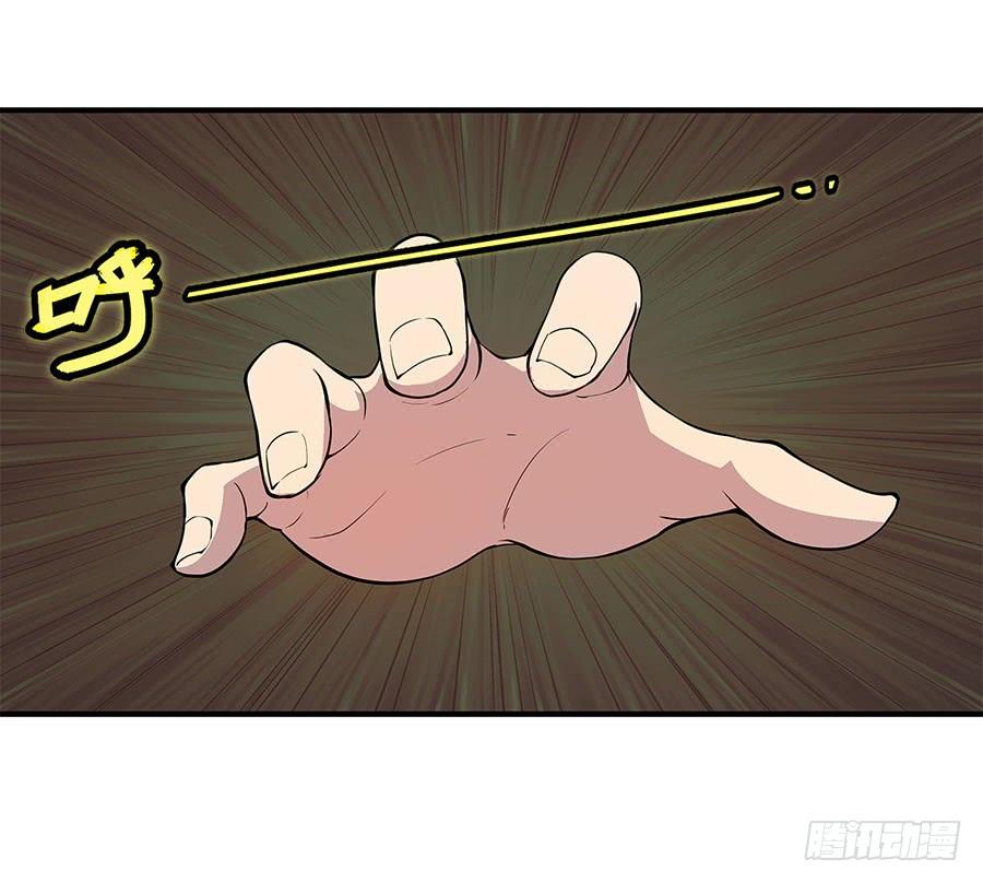 《武林之王的退隐生活》第九回 第3页