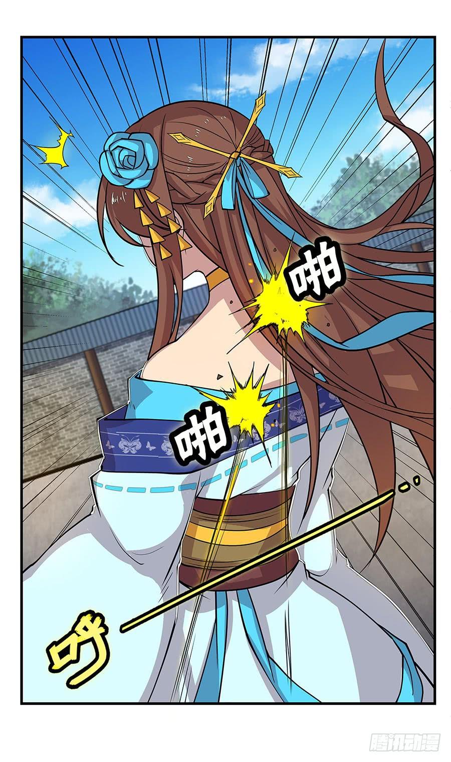《武林之王的退隐生活》第九回 第54页