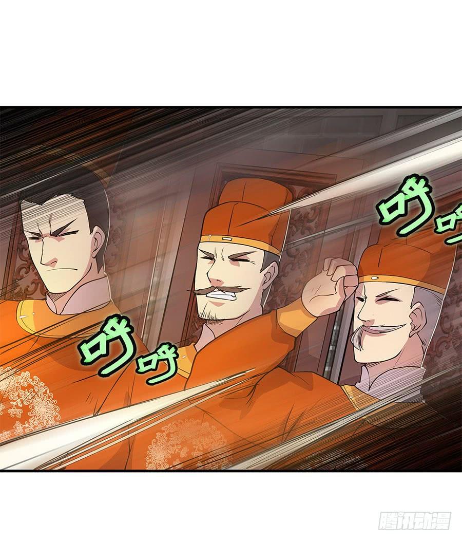 《武林之王的退隐生活》第九回 第59页
