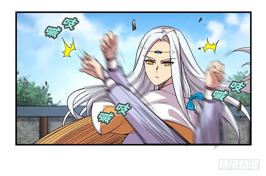 《武林之王的退隐生活》第九回 第47页