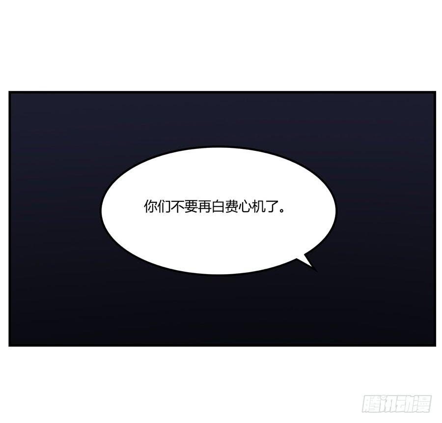 《武林之王的退隐生活》第九回 第14页