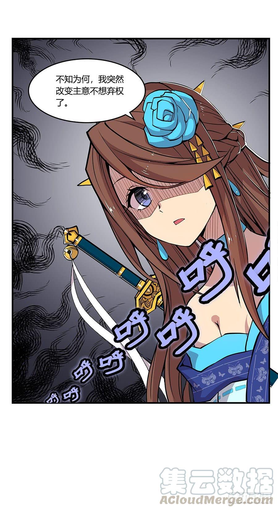 《武林之王的退隐生活》第九回 第31页