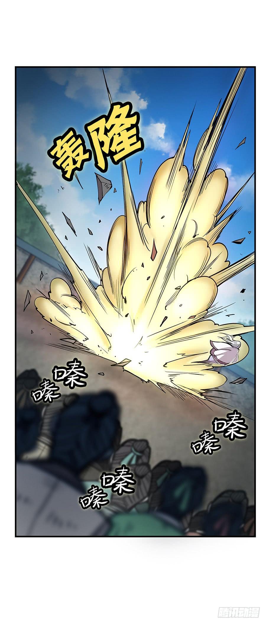《武林之王的退隐生活》第九回 第42页