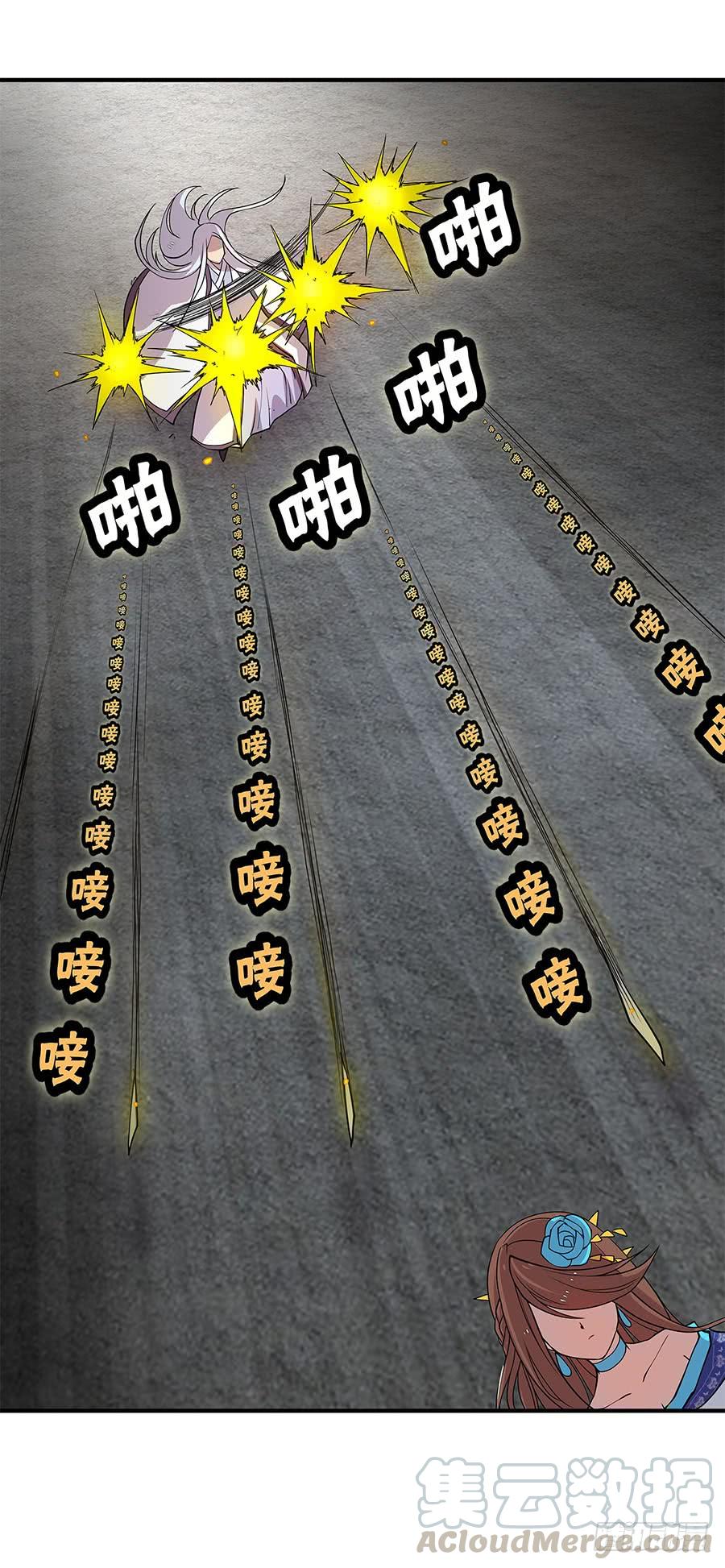 《武林之王的退隐生活》第九回 第51页
