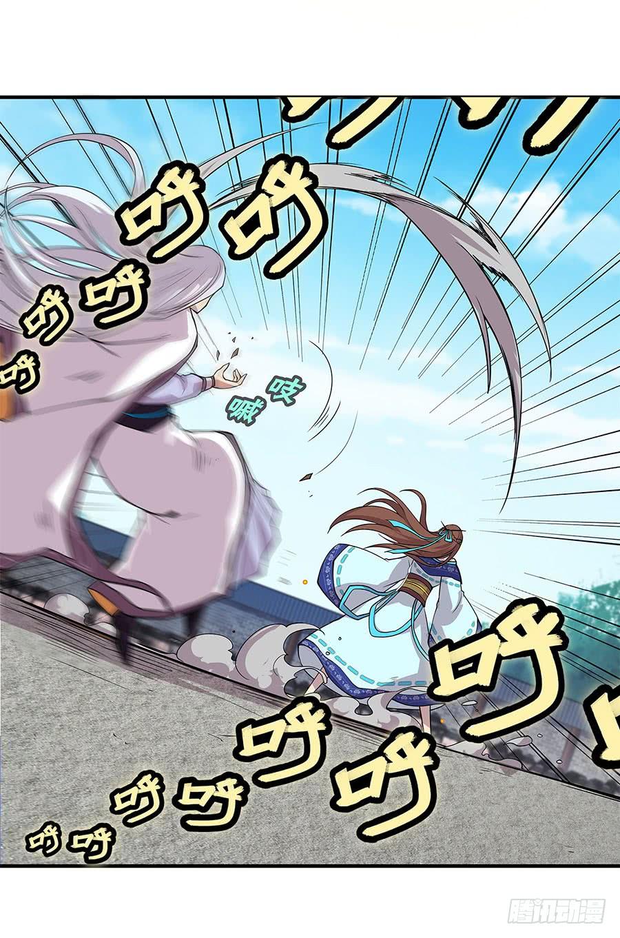《武林之王的退隐生活》第九回 第50页