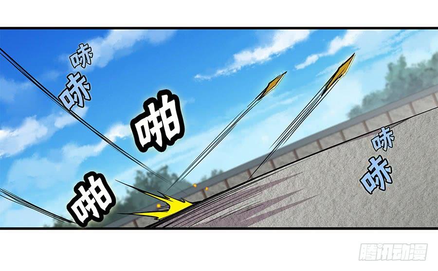 《武林之王的退隐生活》第九回 第53页