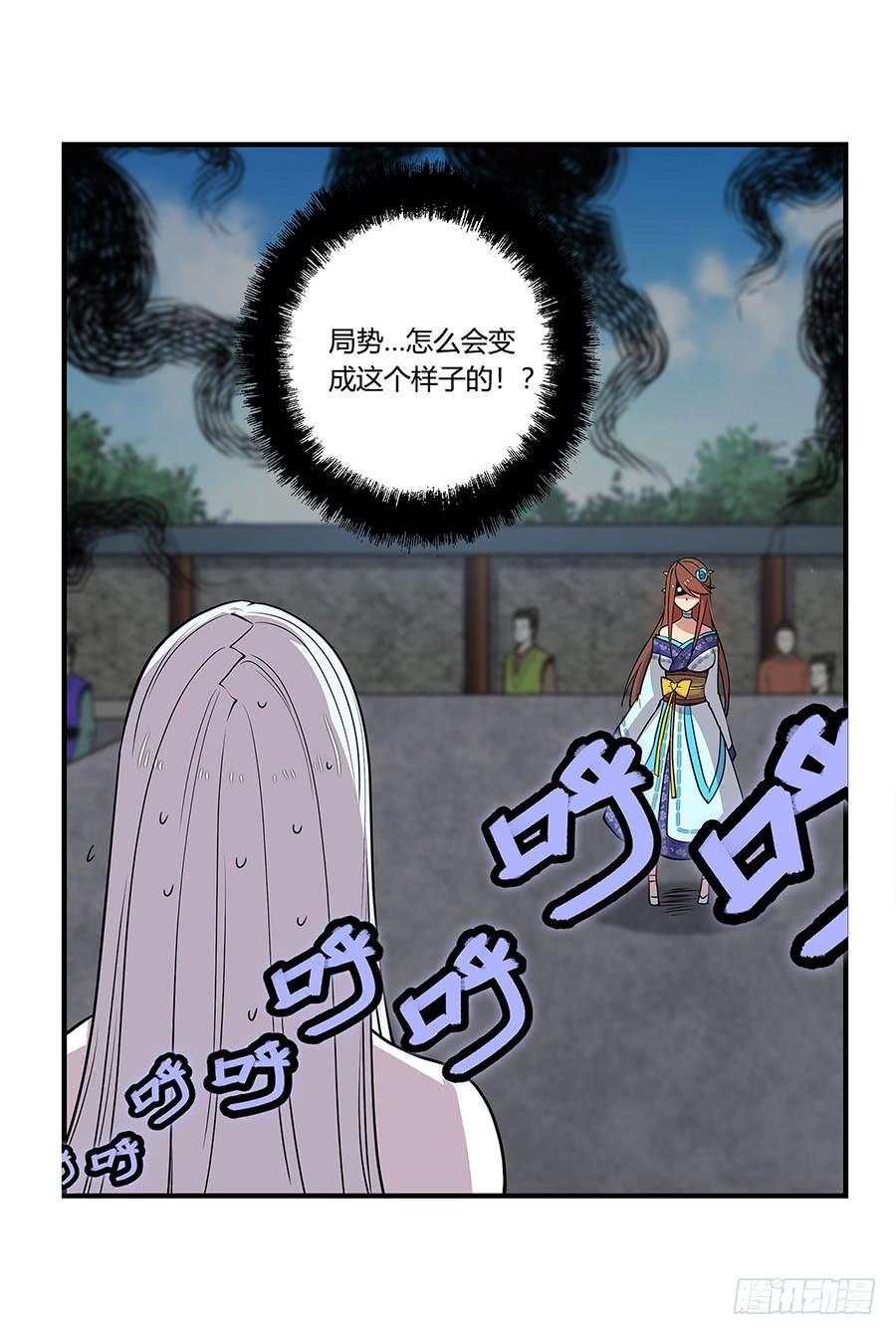 《武林之王的退隐生活》第九回 第34页