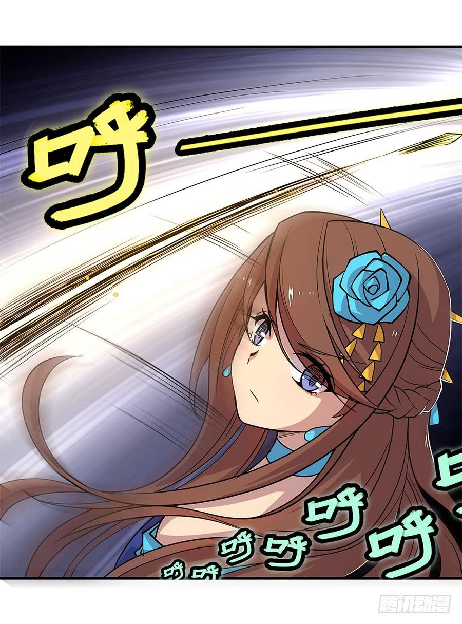《武林之王的退隐生活》第九回 第52页
