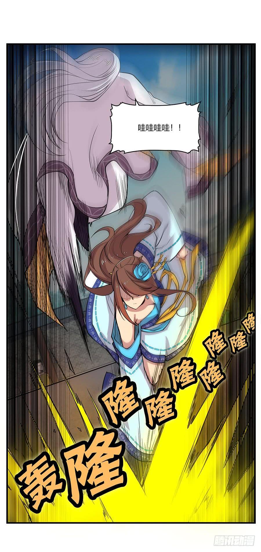 《武林之王的退隐生活》第九回 第38页