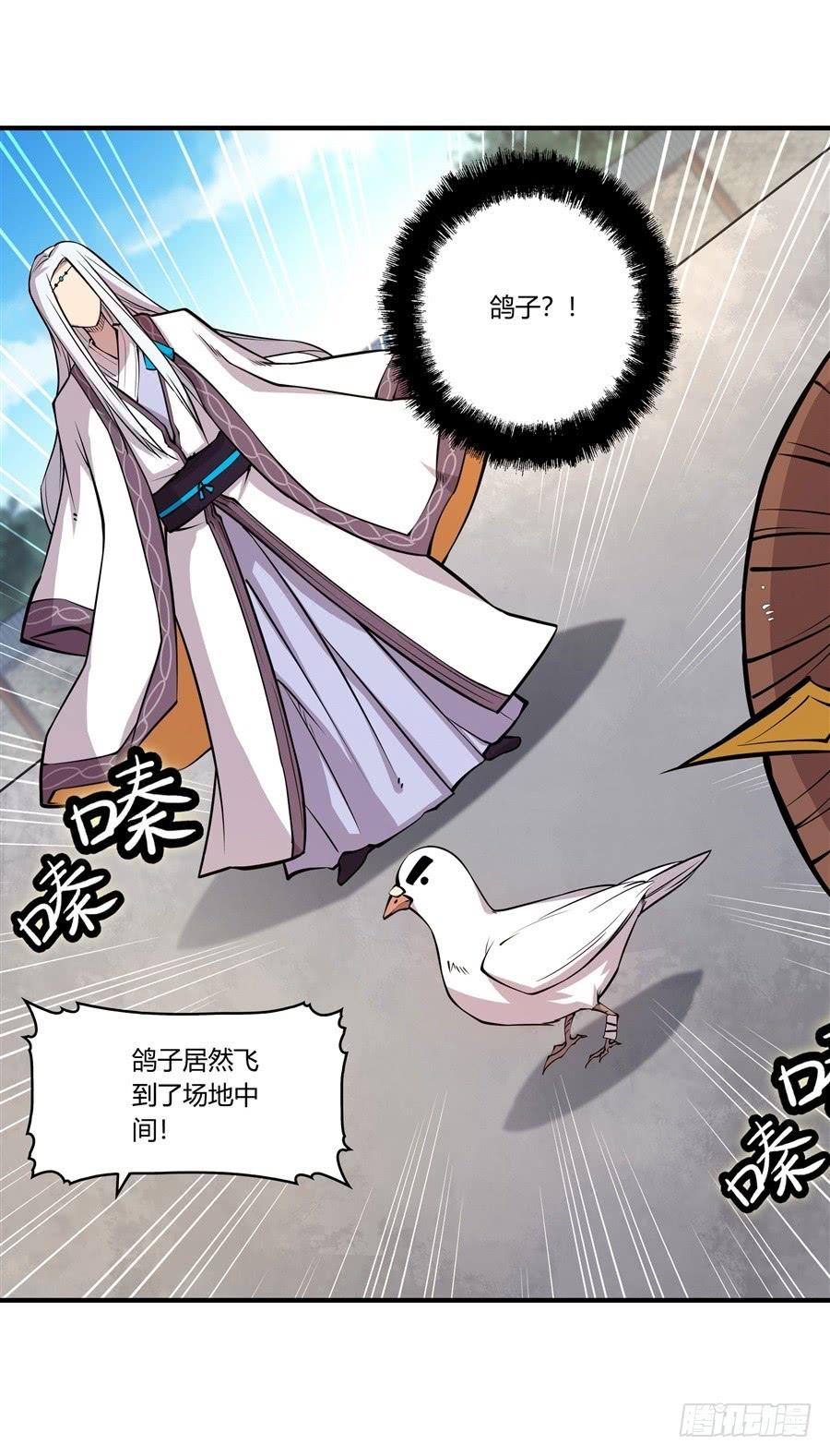 《武林之王的退隐生活》第十回 第37页