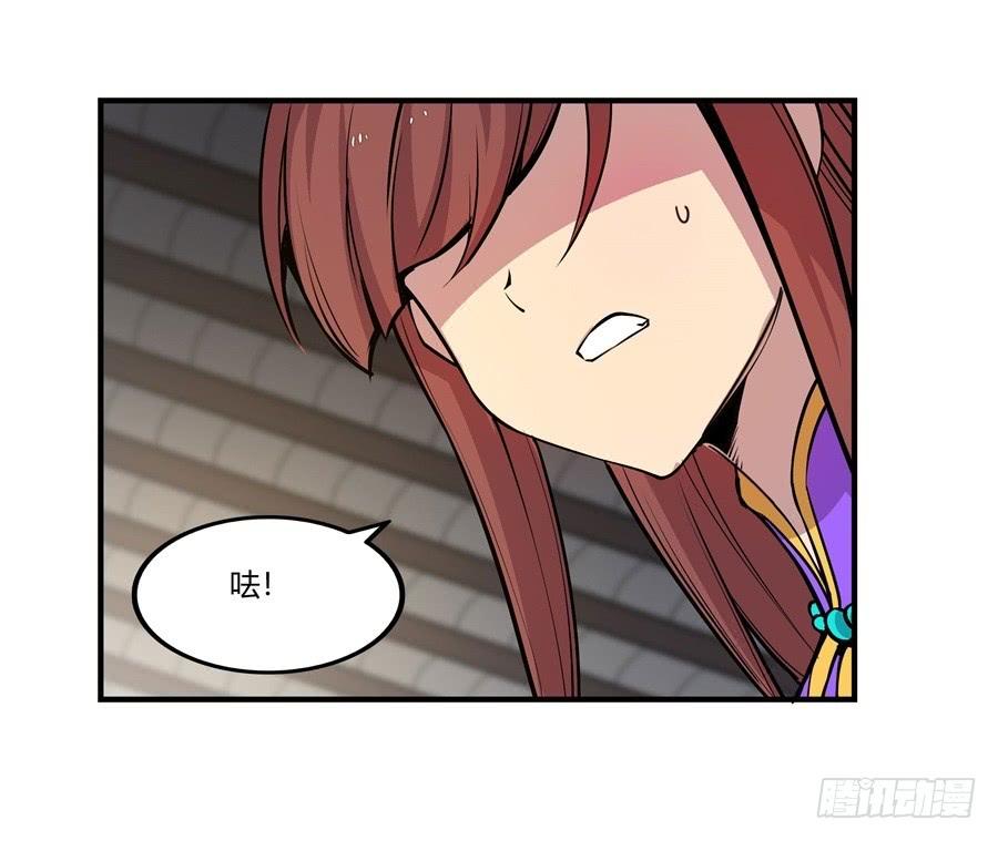 《武林之王的退隐生活》第十回 第25页