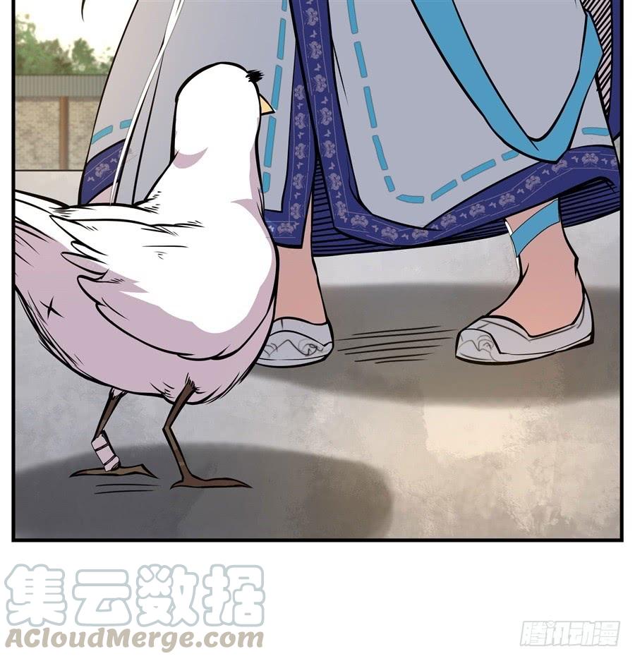 《武林之王的退隐生活》第十回 第41页