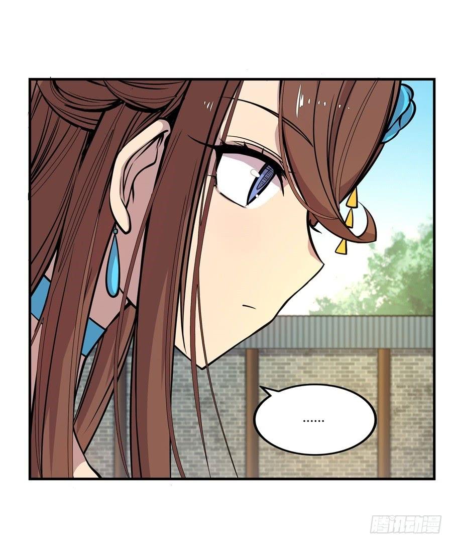 《武林之王的退隐生活》第十回 第53页