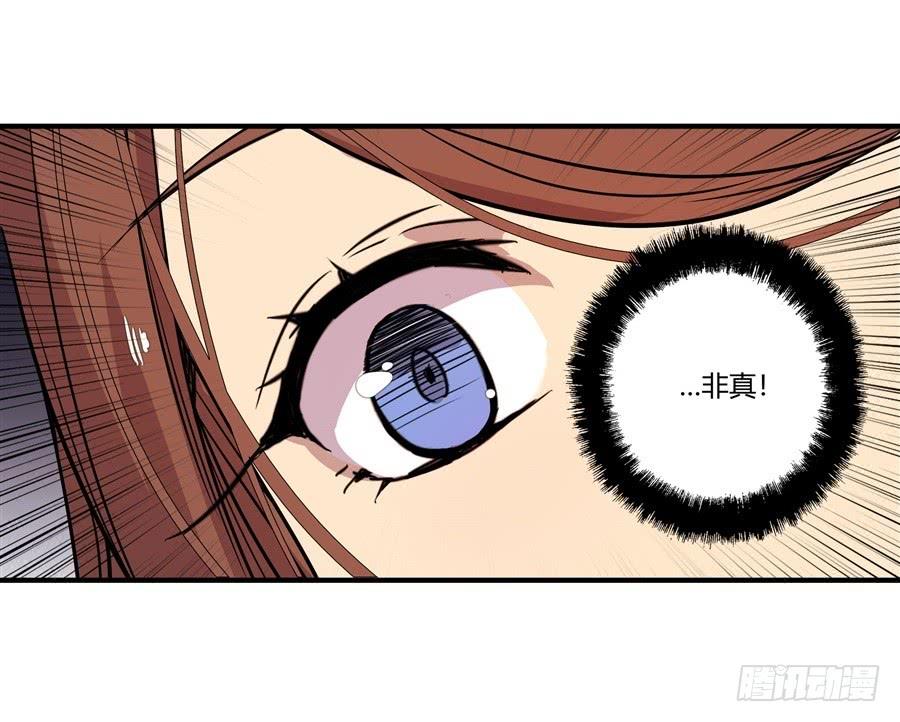 《武林之王的退隐生活》第十回 第12页