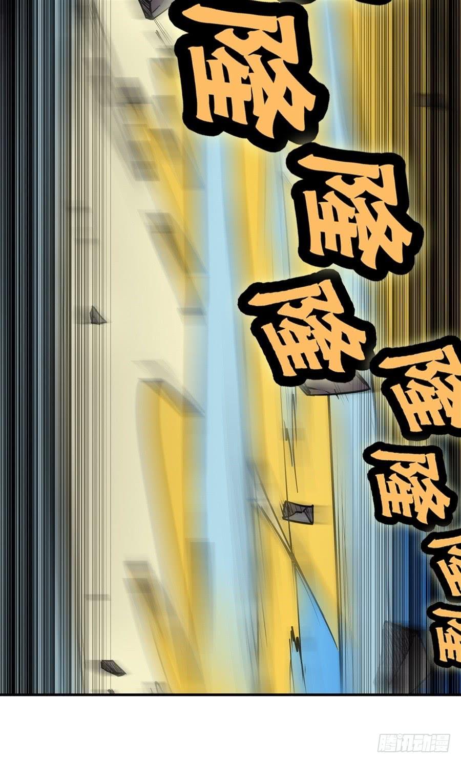 《武林之王的退隐生活》第十回 第10页