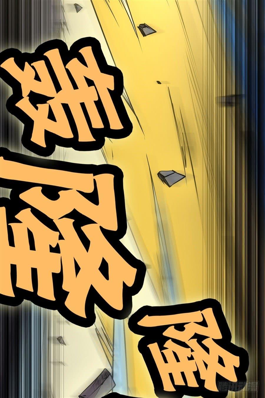 《武林之王的退隐生活》第十回 第9页