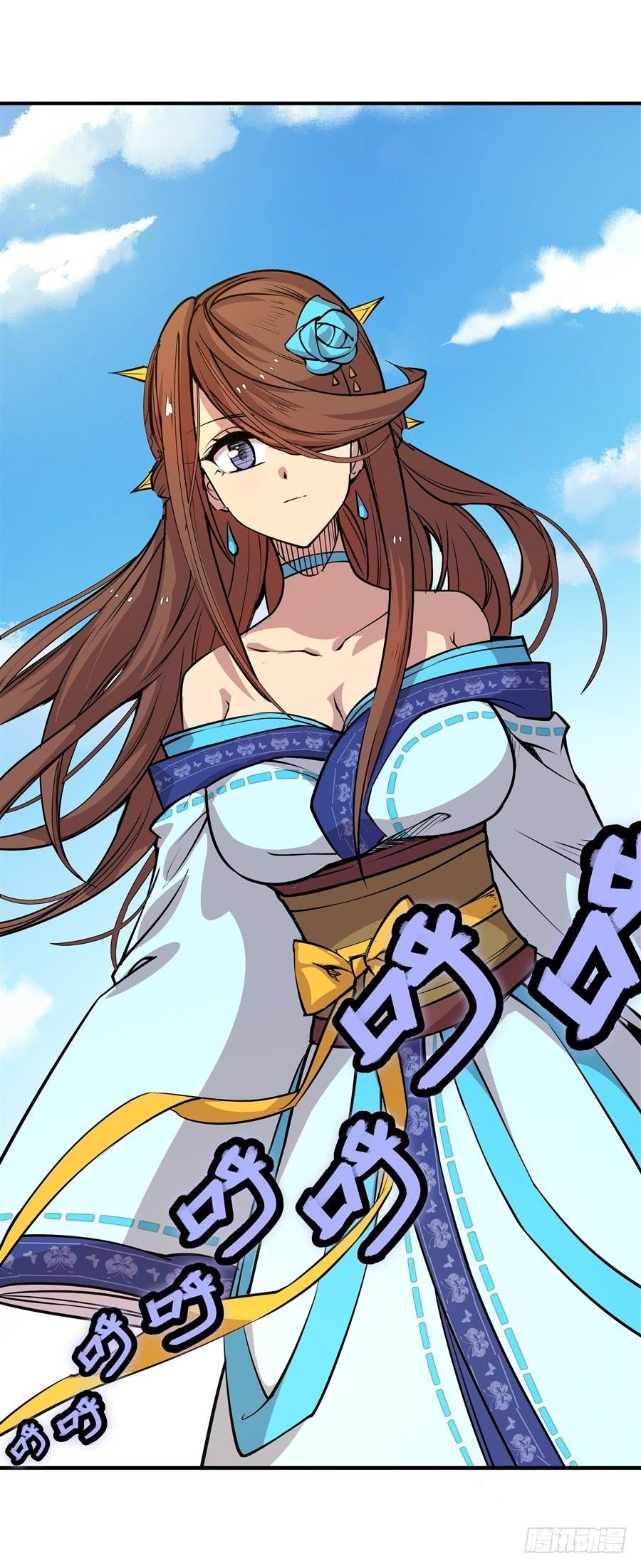 《武林之王的退隐生活》第十回 第30页