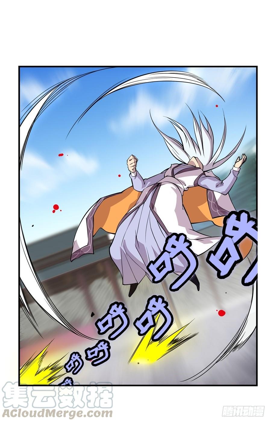 《武林之王的退隐生活》第十回 第11页
