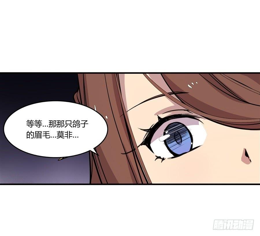 《武林之王的退隐生活》第十回 第38页