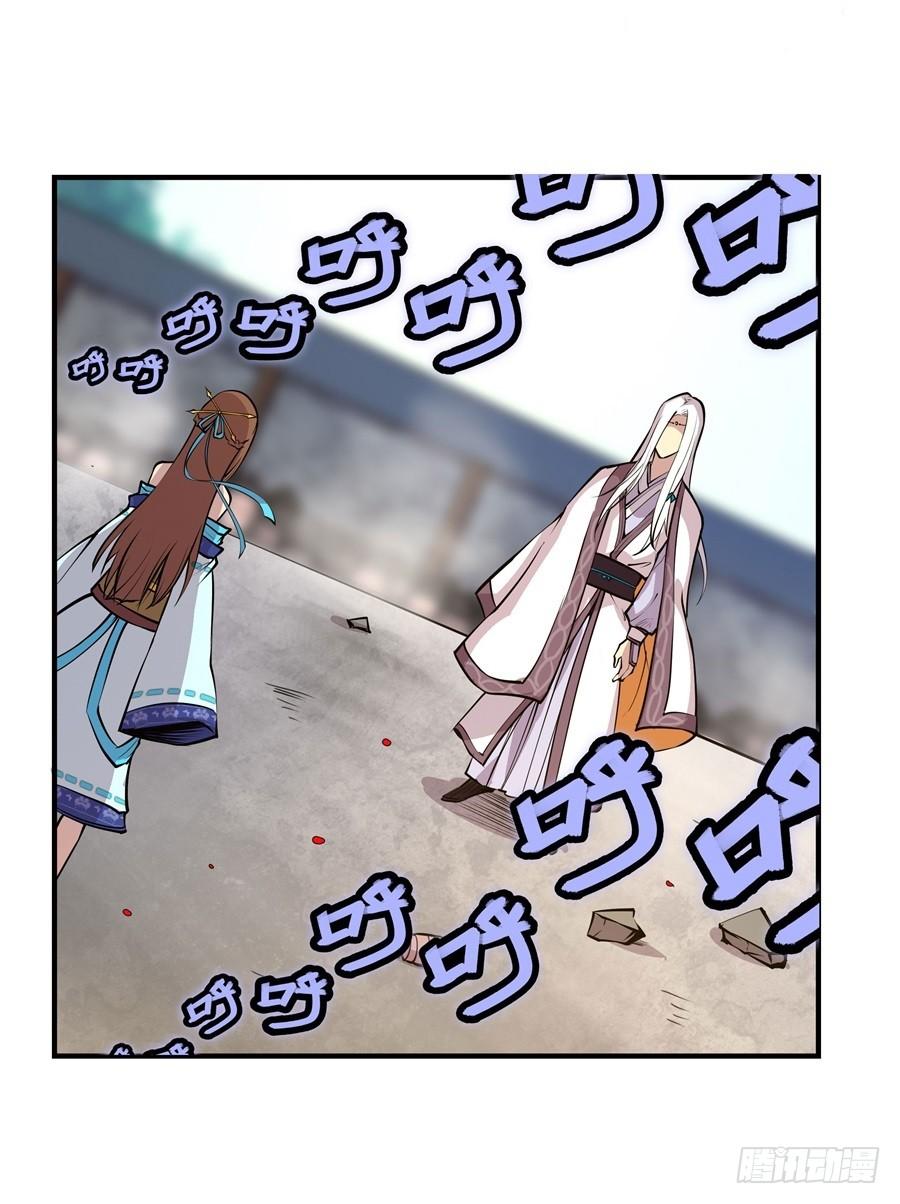《武林之王的退隐生活》第十回 第29页