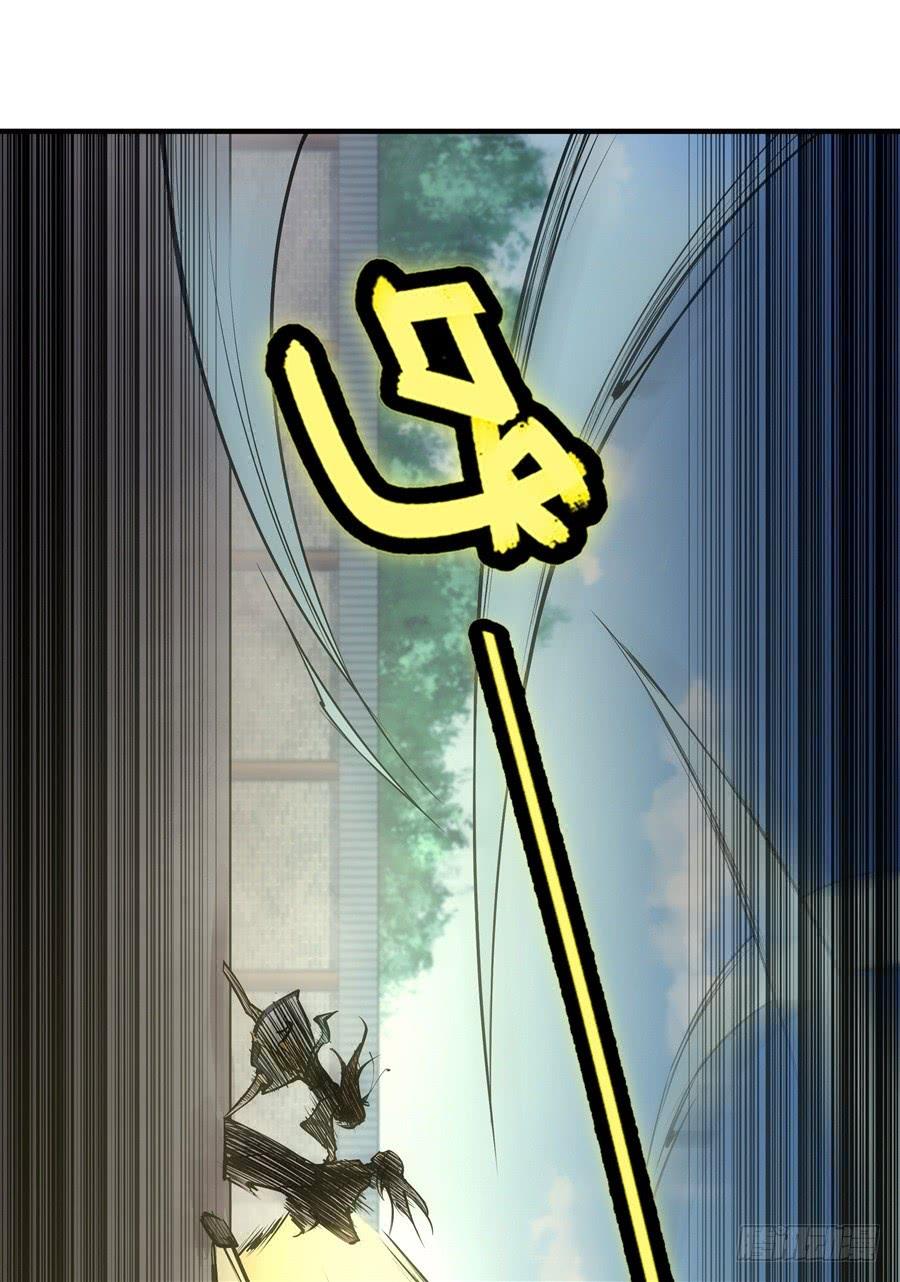 《武林之王的退隐生活》第十回 第7页