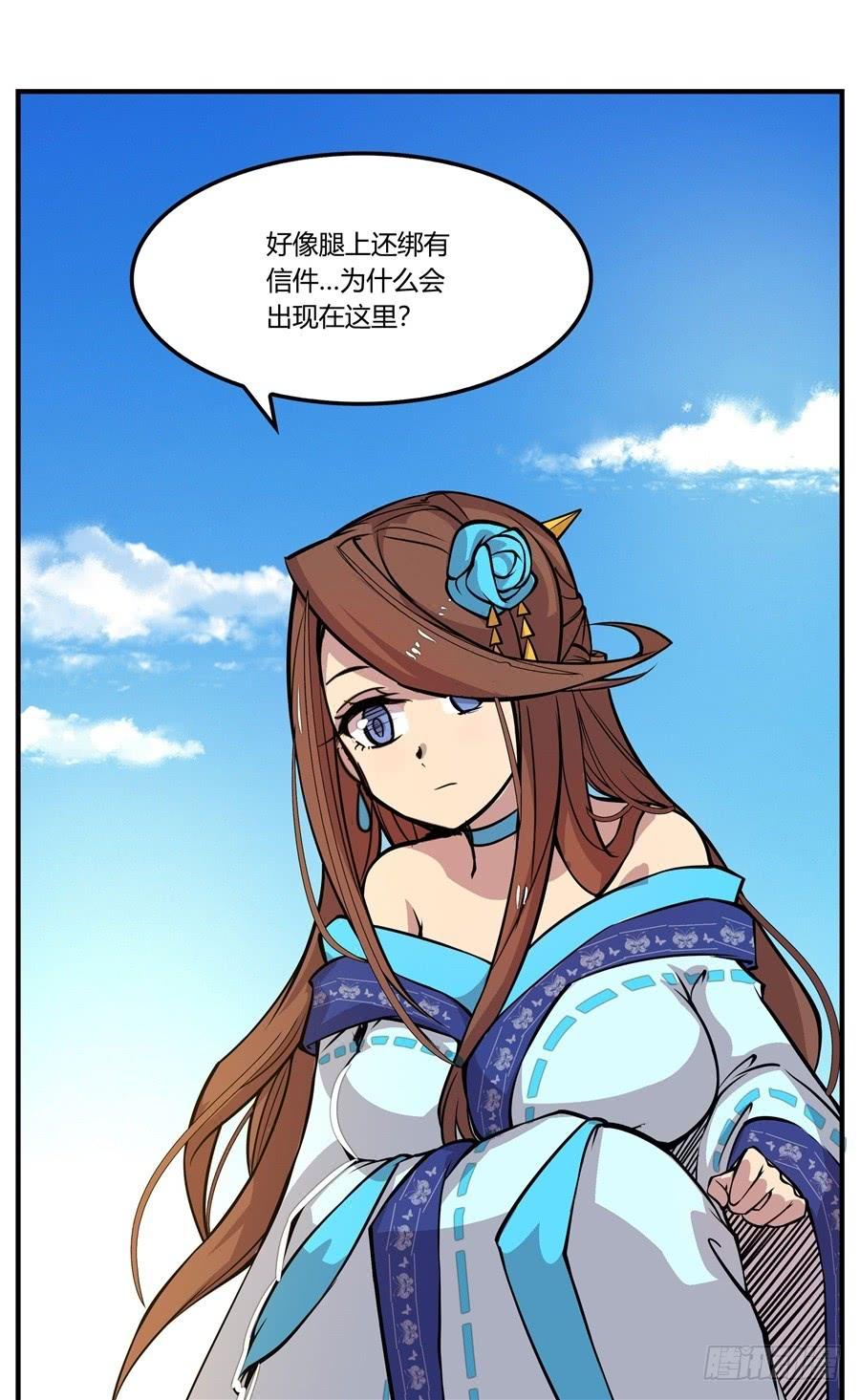 《武林之王的退隐生活》第十回 第40页